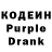 Codein напиток Lean (лин) Alim CODM