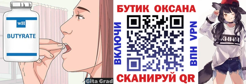 БУТИРАТ жидкий экстази Петровск