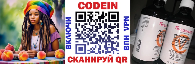 Кодеиновый сироп Lean напиток Lean (лин) Петровск