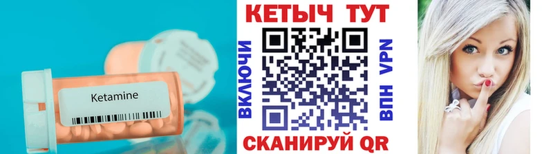 КЕТАМИН ketamine  купить  сайты  Петровск 