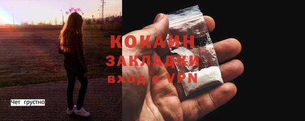 COCAINE Балабаново