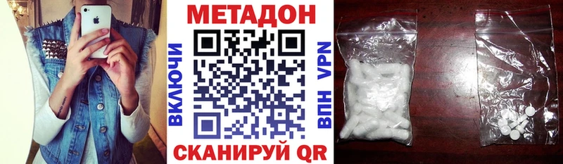 Метадон methadone Петровск