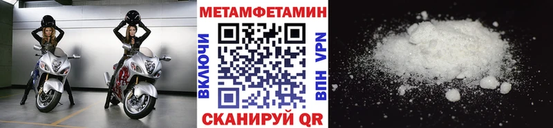МЕТАМФЕТАМИН витя  darknet официальный сайт  Петровск 